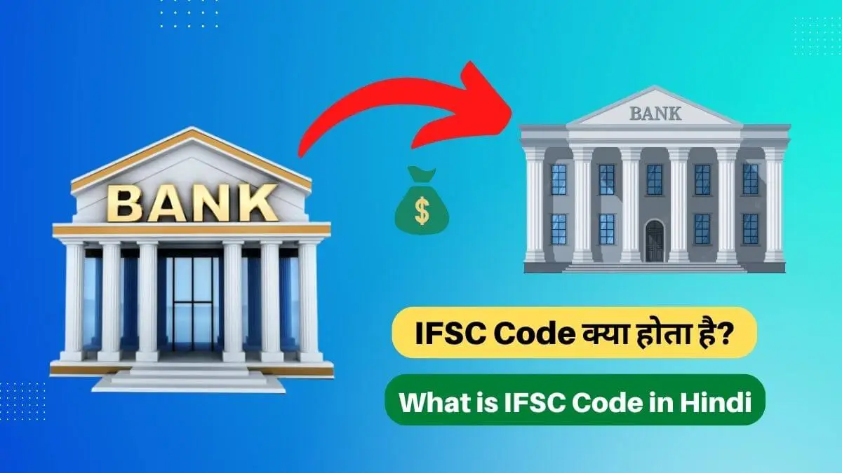 IFSC Code Kya Hota Hai