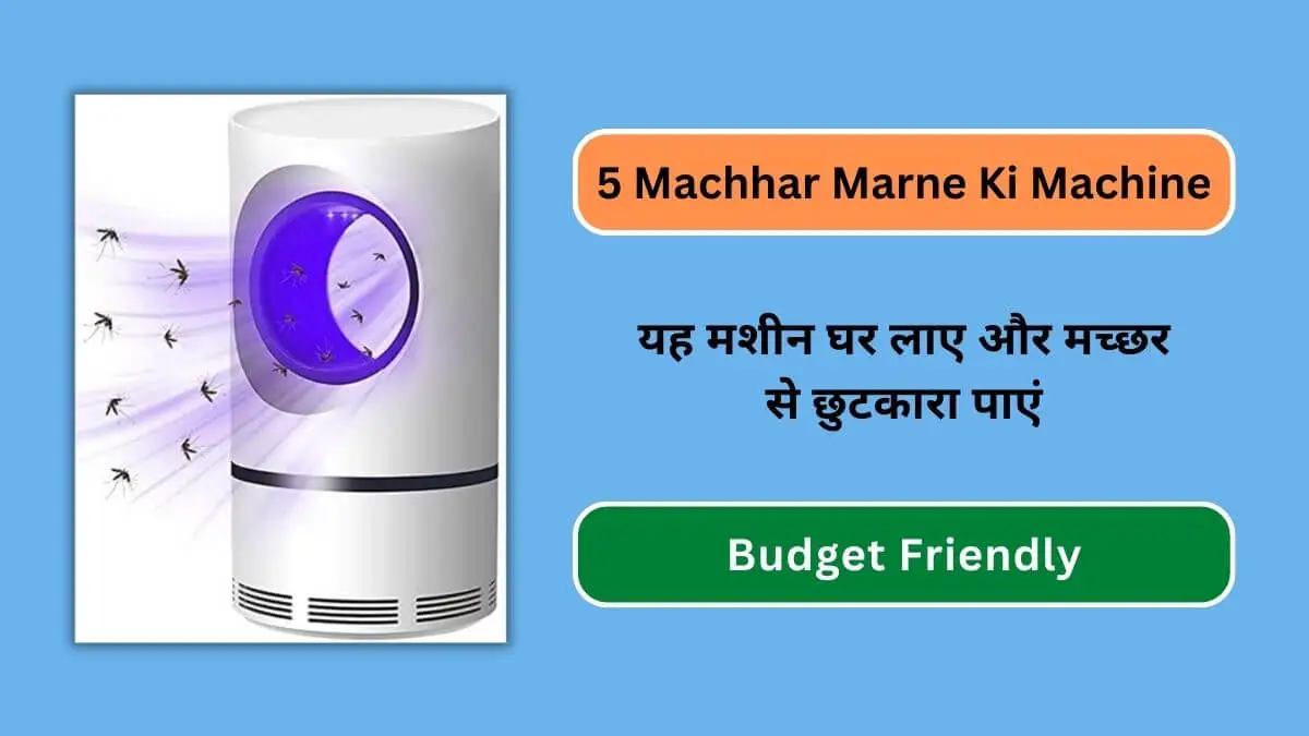 Machhar Marne Ki Machine