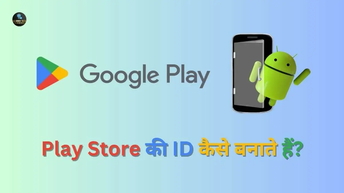 Play Store Ki ID Kaise Banate Hain